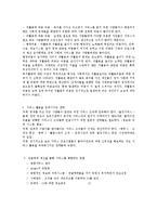 사회복지 서비스전달체계와 활용-6