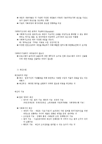 사회복지 조직의 재정관리-2
