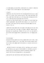 사회복지기관의 조직구조와 조직문화-3