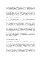 사회복지사가 하는 일-3