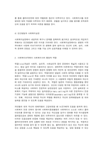 사회복지사가 하는 일-4
