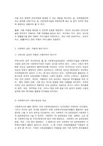 사회복지사가 하는 일-5