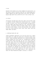 사회복지사가 하는 일-7