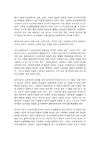 사회복지사가 하는 일-8