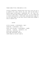 사회복지사가 하는 일-9