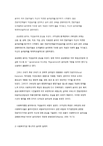 사회복지사의 직업윤리-2
