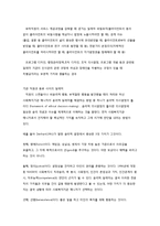 사회복지사의 직업윤리-4