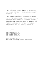 사회복지사의 직업윤리-5