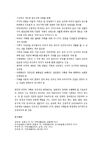[가족생활교육] 가족생활교육의 기초이론 - 가족을 보는 관점, 전통적(보수적) 관점, 자유주의적 관점, 여성학적인 관점-5