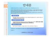 보령 메디앙스 위기 PR 관리-4