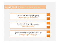 보령 메디앙스 위기 PR 관리-16
