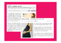 초기임산부 배려에 대한 인식제고-PR기획 조사,설계-7