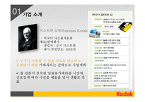 코닥 Kodak 경영 실패 사례-3
