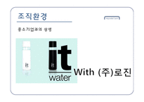 현대카드 조직문화와 윤리경영-18