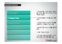 아이파크몰 PR 전략-6