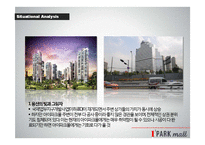 아이파크몰 PR 전략-15