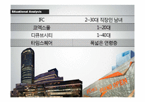 아이파크몰 PR 전략-16