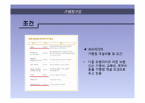 프랜차이즈경영-굽네치킨 전략 분석-4