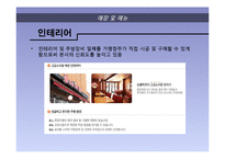 프랜차이즈경영-굽네치킨 전략 분석-11