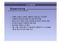 프랜차이즈경영-굽네치킨 전략 분석-16