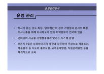 프랜차이즈경영-굽네치킨 전략 분석-17