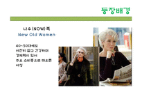 여행과 레저를 즐기는 장년층(Passionate Senior) 현황과 마케팅 사례-9