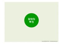 화훼산업의 유통구조 문제점과 해결방안-2