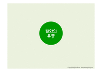 화훼산업의 유통구조 문제점과 해결방안-4