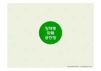 화훼산업의 유통구조 문제점과 해결방안-7