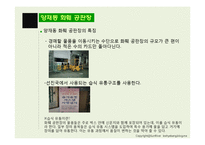 화훼산업의 유통구조 문제점과 해결방안-9