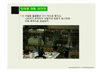 화훼산업의 유통구조 문제점과 해결방안-13
