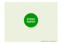 화훼산업의 유통구조 문제점과 해결방안-14