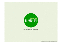 화훼산업의 유통구조 문제점과 해결방안-17