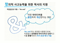 픽사 성공요인 분석-15