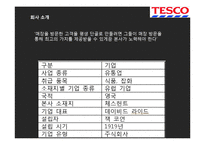 배송 네트워크 설계 및 성공 사례-16