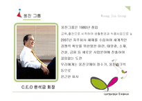 웅진그룹의 자본조달과 자본구조-4