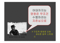 사내커뮤니케이션과 위기관리 사례 연구-10