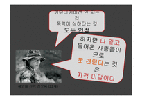 사내커뮤니케이션과 위기관리 사례 연구-12
