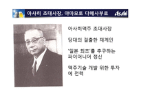 일본 `아사히 맥주` 기업경영 분석-5