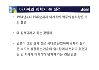 일본 `아사히 맥주` 기업경영 분석-16