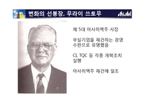 일본 `아사히 맥주` 기업경영 분석-17
