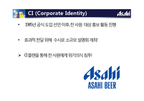 일본 `아사히 맥주` 기업경영 분석-20