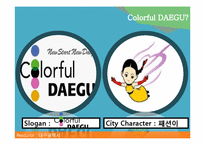 대구 도시 브랜드 가치 분석(영문)-10