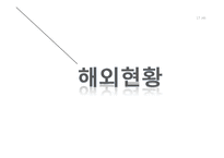 디지털 음원시장 구조 개선-17
