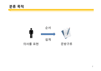 분류연습-문방구류 분류-3