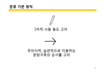 분류연습-문방구류 분류-5