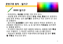 분류연습-문방구류 분류-15