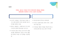서비스산업, 디자인산업의 현황과 문제점-8