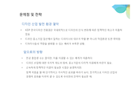 서비스산업, 디자인산업의 현황과 문제점-10