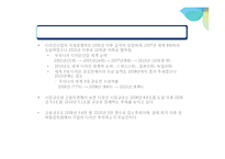 서비스산업, 디자인산업의 현황과 문제점-12